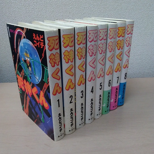 全巻初版】死神くん 愛蔵版 全8巻 全巻セット えんどコイチ 【公式通販】