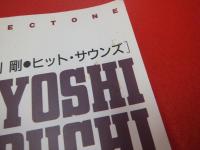 エレクトーン　長渕剛　ヒット・サウンズ