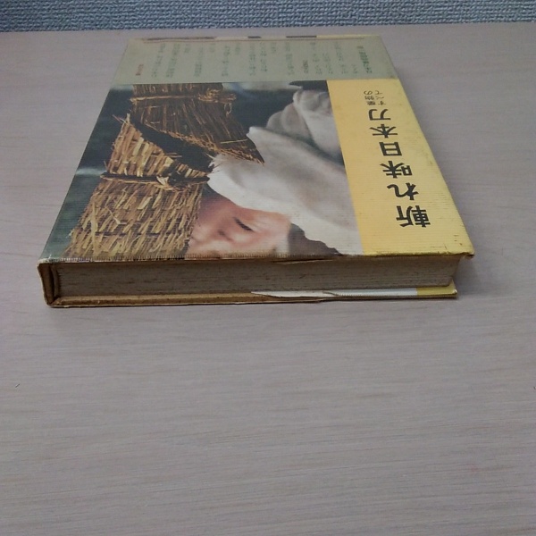 斬れ味日本刀 : 業物のすべて(光芸出版 編) / 古本、中古本、古書籍の 