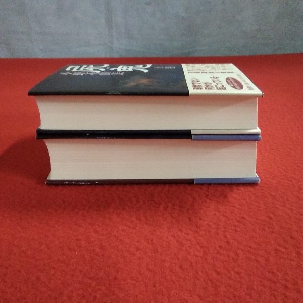 屍鬼 上下巻セット(小野不由美) / 古本、中古本、古書籍の通販は