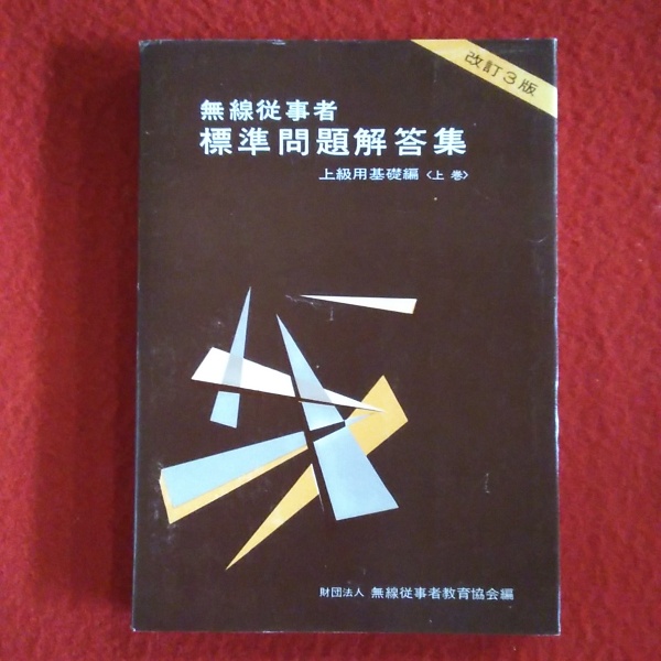 紛争の一般理論(K.E.ボールディング 著 ; 内田忠夫, 衛藤瀋吉 訳) / は