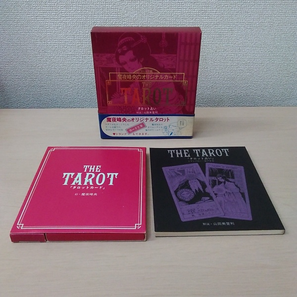 タロット占い [THE TAROT] :魔夜峰央のオリジナルカード | ¥4,820