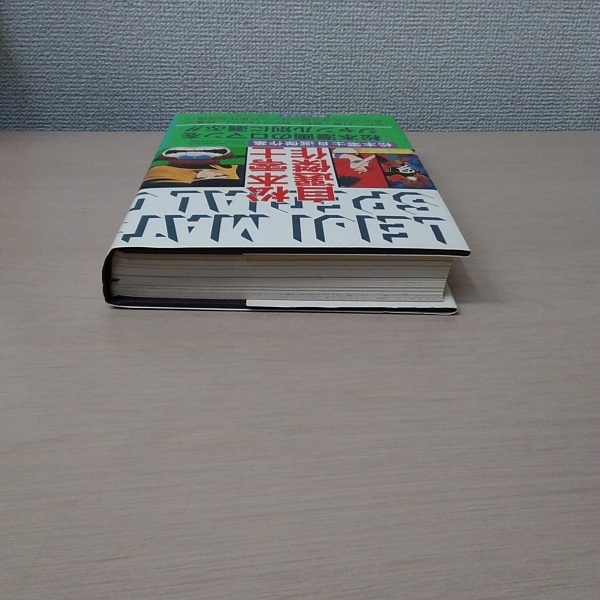松本零士自選傑作集 | 朝日ソノラマ | ¥1,630 - 日本の古本屋 / 日本の