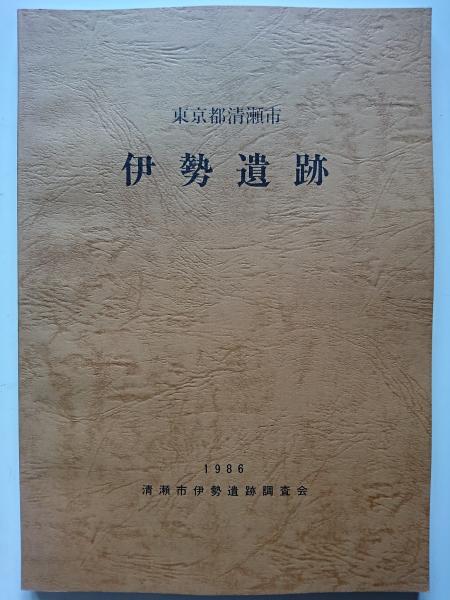 紛争の一般理論(K.E.ボールディング 著 ; 内田忠夫, 衛藤瀋吉 訳) / は