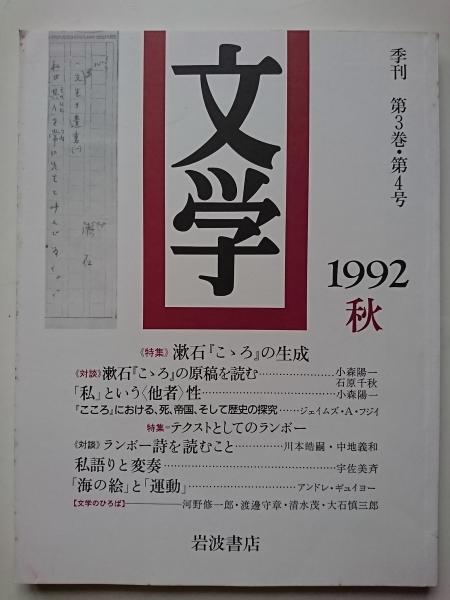 目で見る三条 燕 南蒲原の100年 三条市 燕市 加茂市 見附市 南蒲原郡 新潟県 五十嵐稔 ほか 執筆 はなひ堂 古本 中古本 古書籍の通販は 日本の古本屋 日本の古本屋