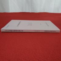 七社宮遺跡試掘調査報告書　〈浪江町埋蔵文化財調査報告 第9冊〉　【福島県】