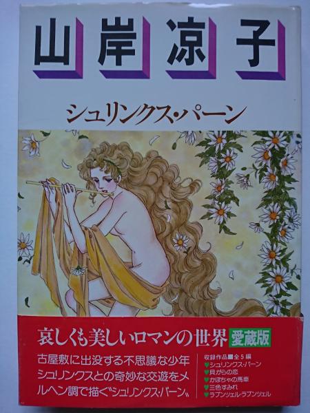 山岸涼子 41UYrklhHML._UF350,350_QL50_.jpg