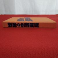 世界の生活用品