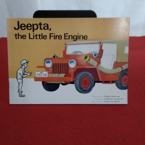 Jeepta,the Little Fire Engine しょうぼうじどうしゃ じぷた 【洋書 