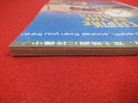 月刊OUT昭和53年3月7日増刊号　ランデヴー　特集：「どろろ」＆「未知との遭遇」