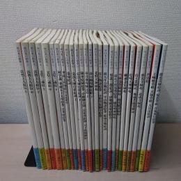 続日本の絵巻　全27巻揃い
