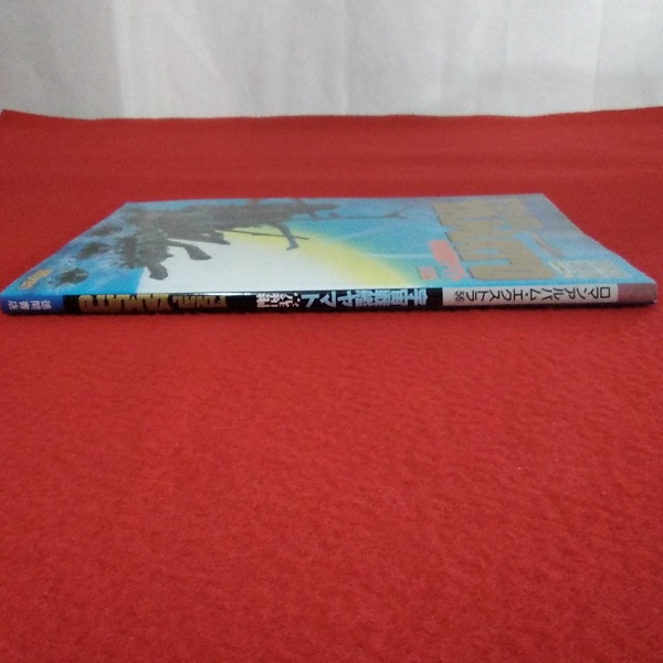 ロマンアルバム・エクストラ56 宇宙戦艦ヤマト完結編 / 古本、中古本