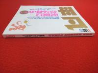 平凡　1987年12月号　保存版　THE HEIBON FINAL