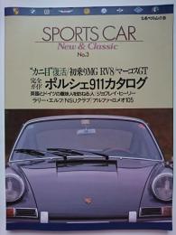 SPORTS CAR New & Classic No.3　ポルシェ911カタログ　〈立風ベストムック 62〉