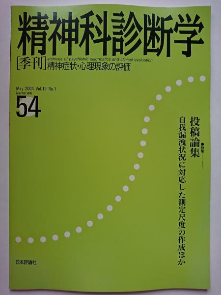 紛争の一般理論(K.E.ボールディング 著 ; 内田忠夫, 衛藤瀋吉 訳) / は