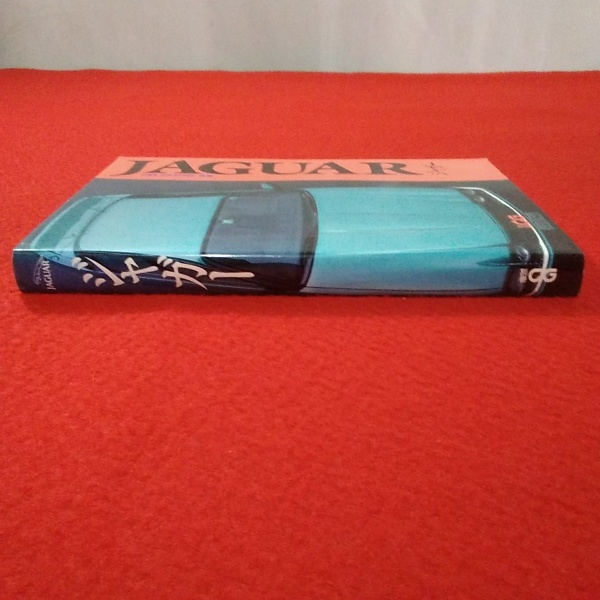 別冊CG CAR GRAPHIC選集 ジャガー / 古本、中古本、古書籍の通販は