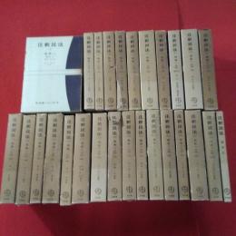 注釈民法 全28冊揃い(本巻全27冊+索引1冊) / 古本、中古本、古書籍の