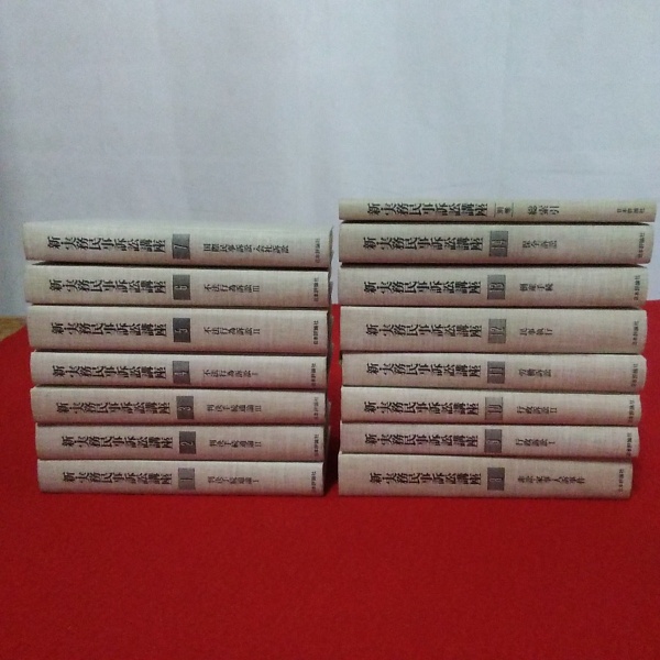 中古】 新・実務民事訴訟講座 10/日本評論社