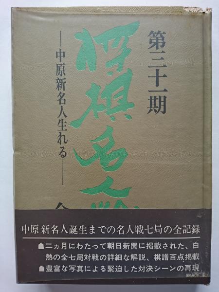 新潟県】阿賀の里 : 図説・東蒲原郡史 上下巻セット(東蒲原郡史