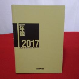 NHK年鑑　２０１７　Radio&Ｔelevision Yearbook