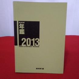 NHK年鑑　2013　Radio&Ｔelevision Yearbook