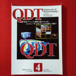 QDT 1985年4月号 特集：接着ブリッジの遍歴と現在（その2）/コンピューター・グラフィックス世界への誘い 座談会：田中卓男/松村英雄/今牧謙