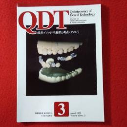 QDT 1985年3月号 特集：接着ブリッジの遍歴と現在（その1） 座談会 出席者：田中卓男/松村英雄/今牧謙