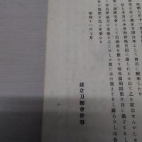 山城國信國考