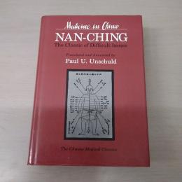NAN-CHING  : The Classic of Difficult Issuse  (TAIWAN EDITIONS) 【洋書】