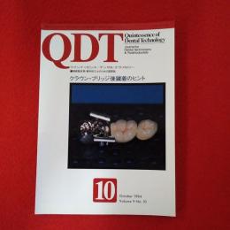 QDT 1984年10月号 特集：ブリッヂワークにおける後鑞着のヒント