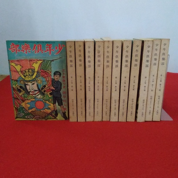 少年倶楽部復刻愛蔵版　第1集～第4集　昭和8年度 少年倶楽部復刻愛蔵版 第1集～第4集 昭和8年度 - メルカリ