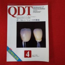 QDT 1984年4月号 通関100号記念号　特集：座談会・シェード・テイキングノの現在　加藤武彦/桑田正博/田村勝美/山本眞