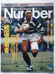 Sports Graphic Number [スポーツ・グラフィック・ナンバー]　210　1989年1月5日号