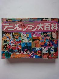 アニメーション大百科　: 声優パーフェクト大百科