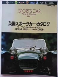SPORTS CAR New & Classic No.1　〈立風ベストムック 53〉