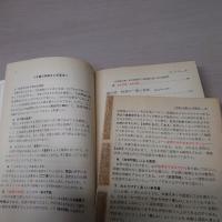 逆習のできる　基礎をつくる　英語の演習