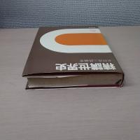 【超レア】精講世界史 （木村尚三郎編）学生社 精講世界史(木村尚三郎 編著) / 古本、中古本、古書籍の通販は「日本の