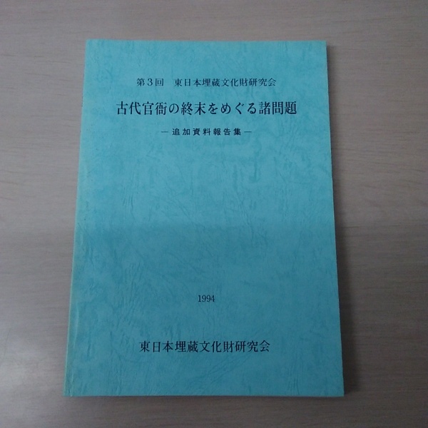 東大受験英文法(上山政義) / はなひ堂 / 古本、中古本、古書籍の