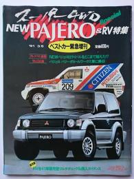ベストカー緊急増刊　: スーパー4WD NEW PAJERO & RV特集　1991年3月6日増刊号
