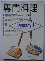 月刊専門料理　1988年1月号　特集 : 冬の海から珍味到来