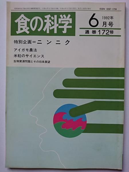 北海道殖民地撰定報文・北海道殖民地撰定第二報文・北海道殖民地
