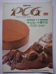 世界の菓子 PCG　VOL.214　特集 : チョコレート菓子のバリエーション