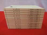 校訂延慶本平家物語 全12巻揃い(栃木孝惟, 谷口耕一 等編) / 古本