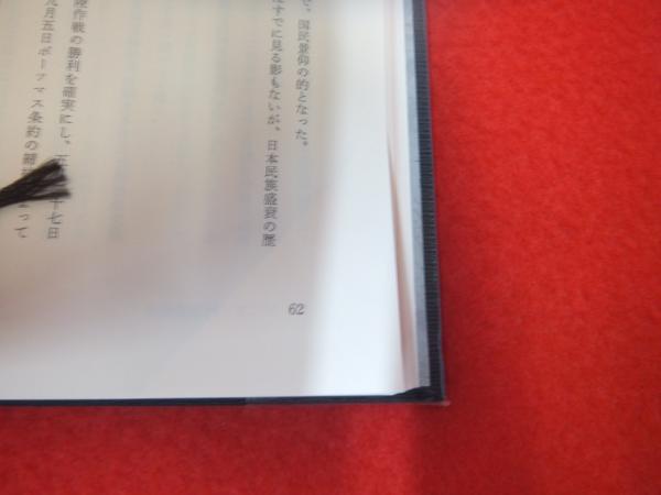 ★ 前田利為 伝記 2冊セット 本編 + 軍人編 前田利為侯伝記編纂委員会 ★ 前田利為(前田利為侯伝記編纂委員会編) / 古本、中古本、古書籍の通販
