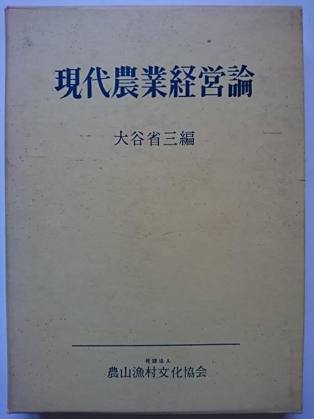 冒険探検 決死の猛獣狩(南洋一郎) / はなひ堂 / 古本、中古本