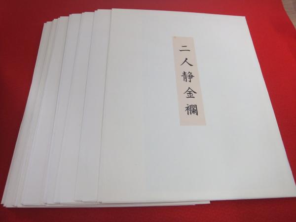 復元 名物裂 第2回 北村哲郎 復元 名物裂 第2回 北村哲郎