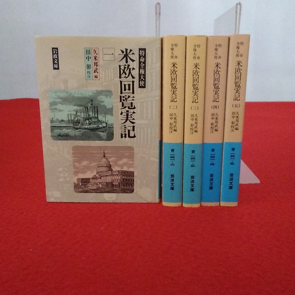 実記