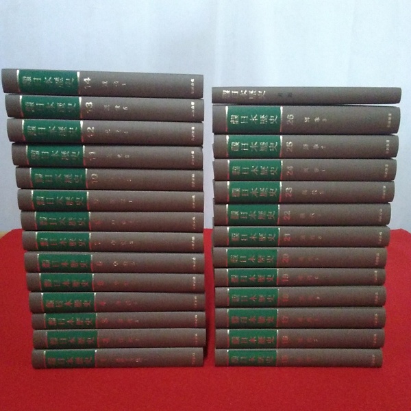 日本歴史 岩波講座 27冊セット 1982年特装版