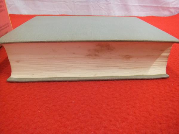 公共事業と基本的人権 蜂の巣城紛争を中心として(下筌・松原ダム問題