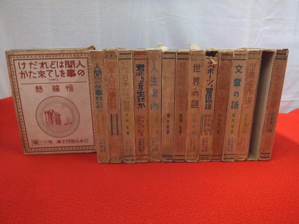 Amazon.co.jp: 帯付き全巻セット「小学館 全集 日本の歴史 1~16